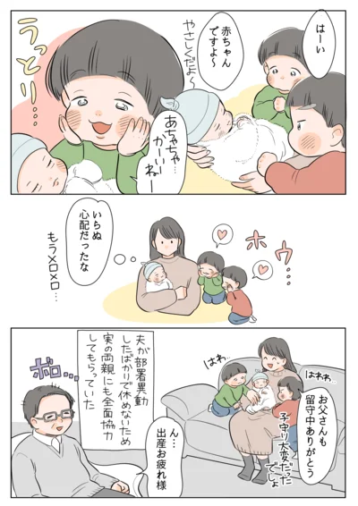 兄たちは大興奮