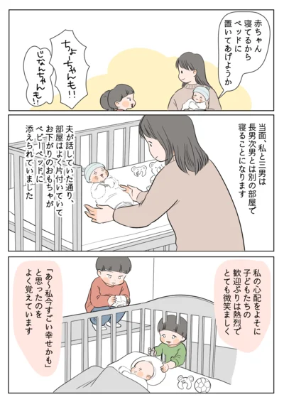 赤ちゃん仕様のお部屋に