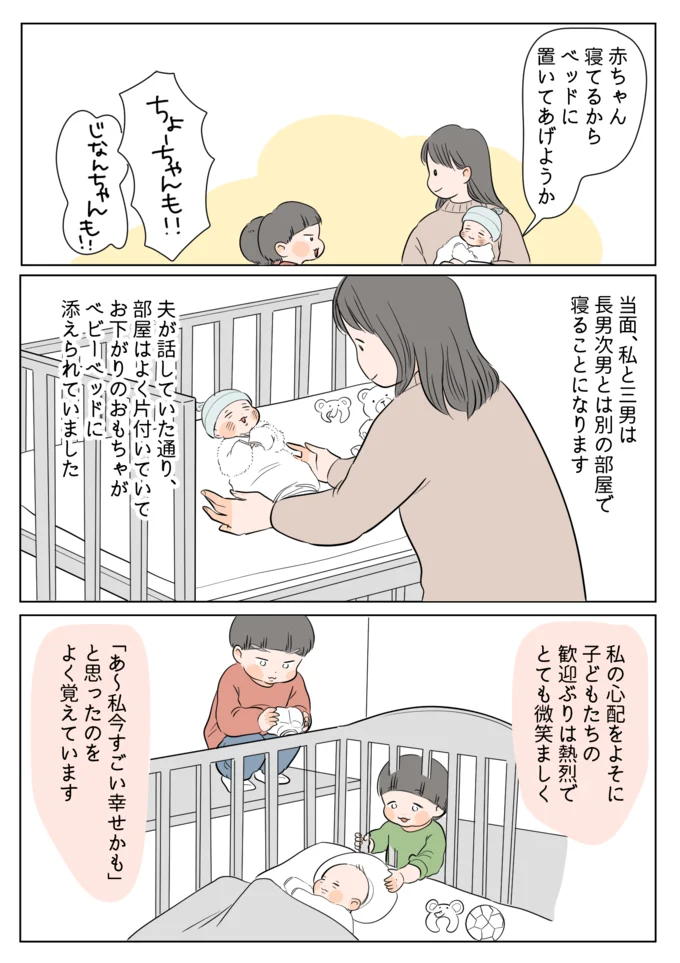 赤ちゃん仕様のお部屋に