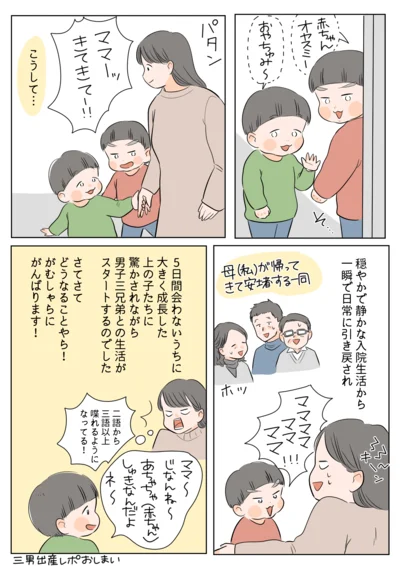 たった5日間で成長している…