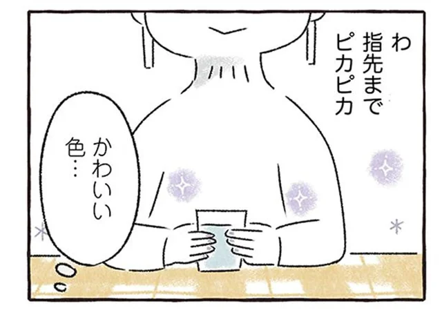同僚は指先までピカピカ。ヨレヨレの服を着た自分と比べてしまう／私をとり戻すまでのふしぎな3日間（2）