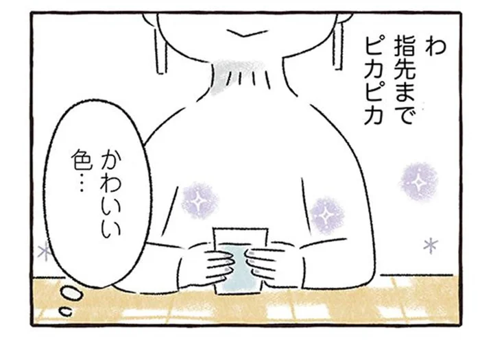 同僚は指先までピカピカ。ヨレヨレの服を着た自分と比べてしまう／私をとり戻すまでのふしぎな3日間（2）