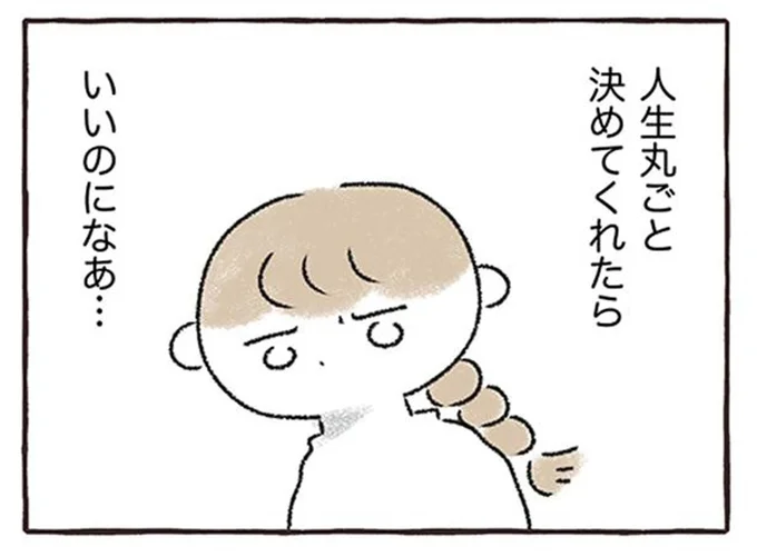 「人生全部占ってほしい」彼がいなくなった喪失感から何かに頼りたくて…