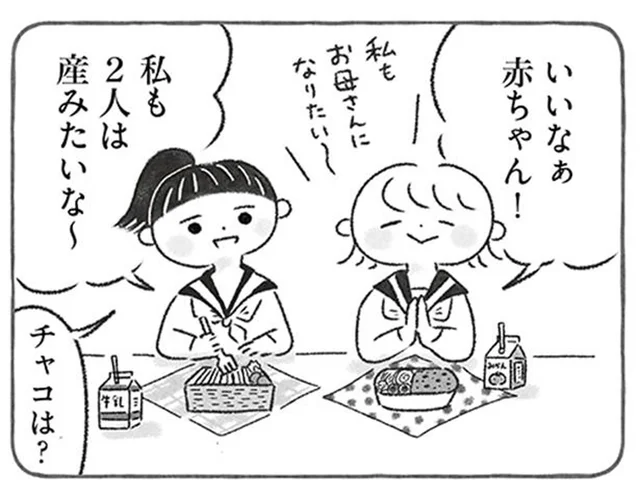 「どうしてみんな産みたいの？」自分が息苦しさを感じる世界に新しい命を招くなんてできない／私をとり戻すまでのふしぎな3日間（7）