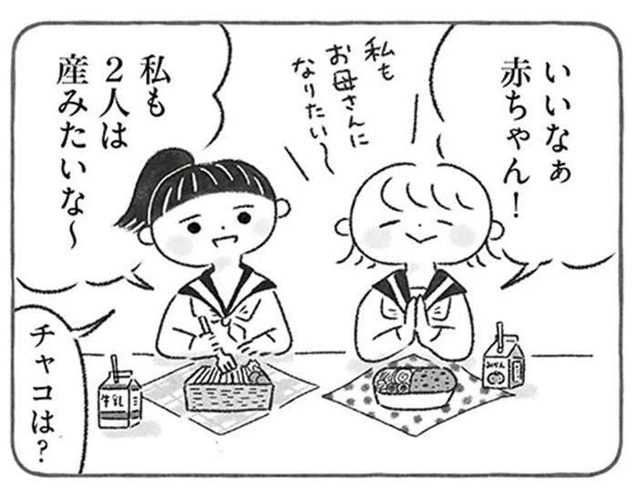 「どうしてみんな産みたいの？」自分が息苦しさを感じる世界に新しい命を招くなんてできない／私をとり戻すまでのふしぎな3日間（7）