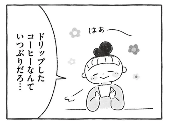 ママ友との会話は子どもの話ばかり。赤ちゃんの世話に追われる友達が求めていたこと／私をとり戻すまでのふしぎな3日間（9）