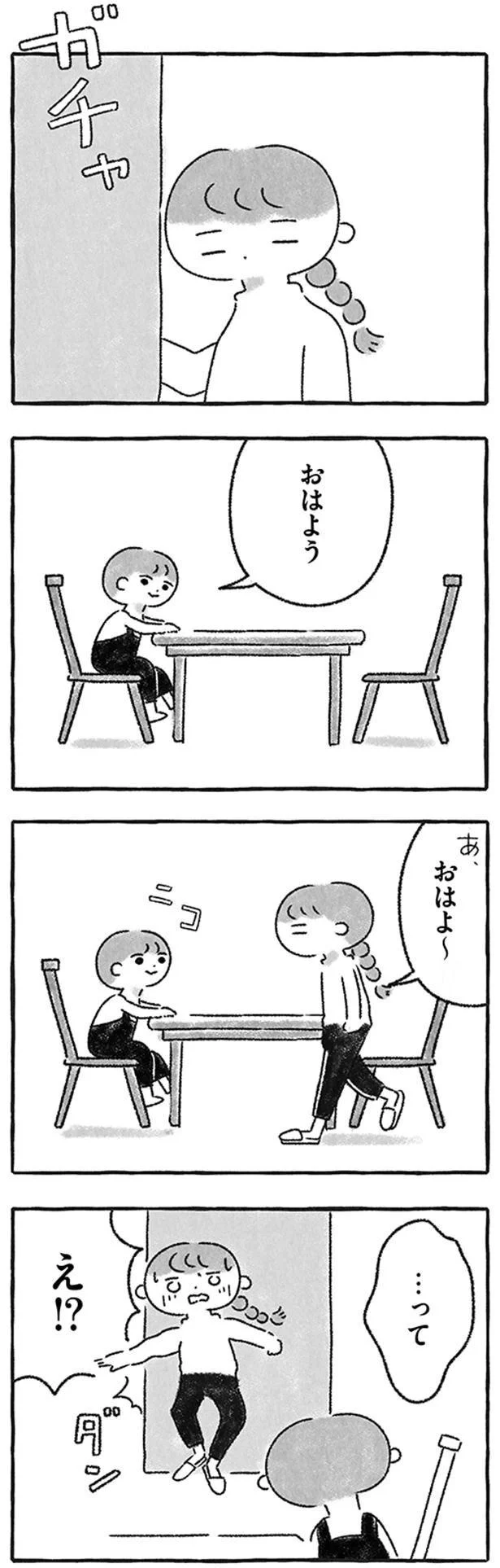 無意識に彼に合わせていた？ 同棲中に選んだカトラリーや飾った絵を見ると「私」がいない／私をとり戻すまでのふしぎな3日間（11）