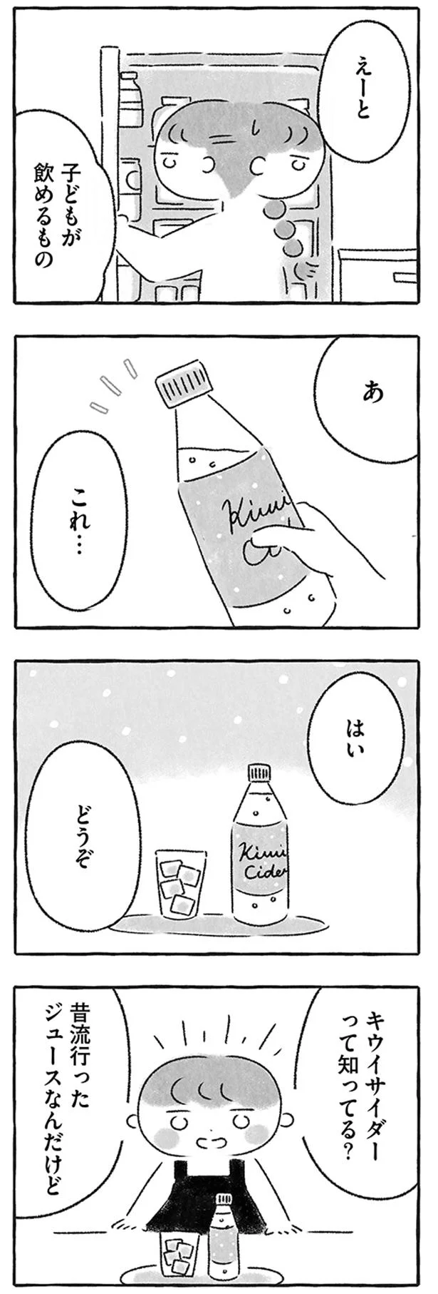 はい、どうぞ