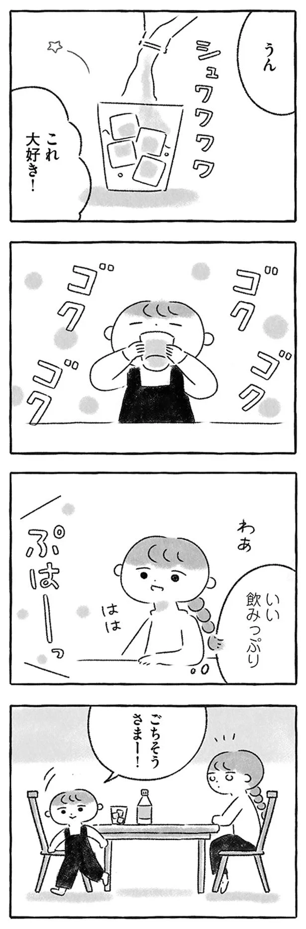 これ大好き！
