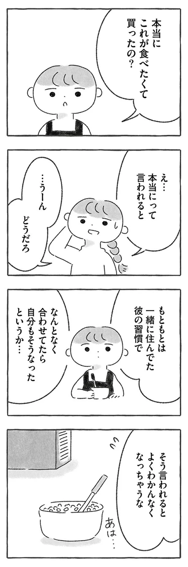 よくわかんなくなっちゃうな