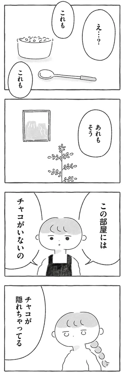 これも、これも、あれもそう