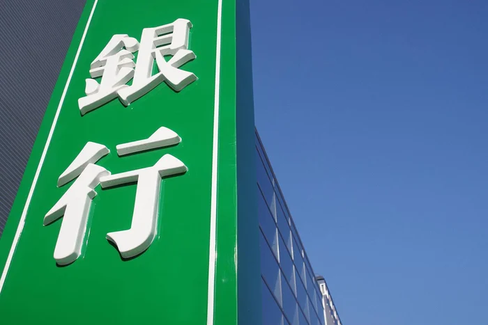 お金を扱うのに「金行」じゃないの？「銀行」と呼ばれる理由／大人の最強雑学1500（35）