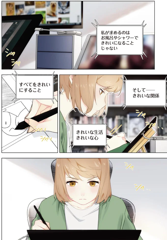 すべてをきれいにすること