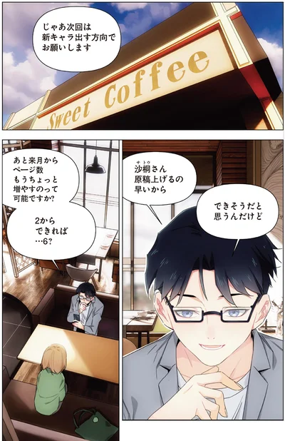 できそうだと思うんだけど