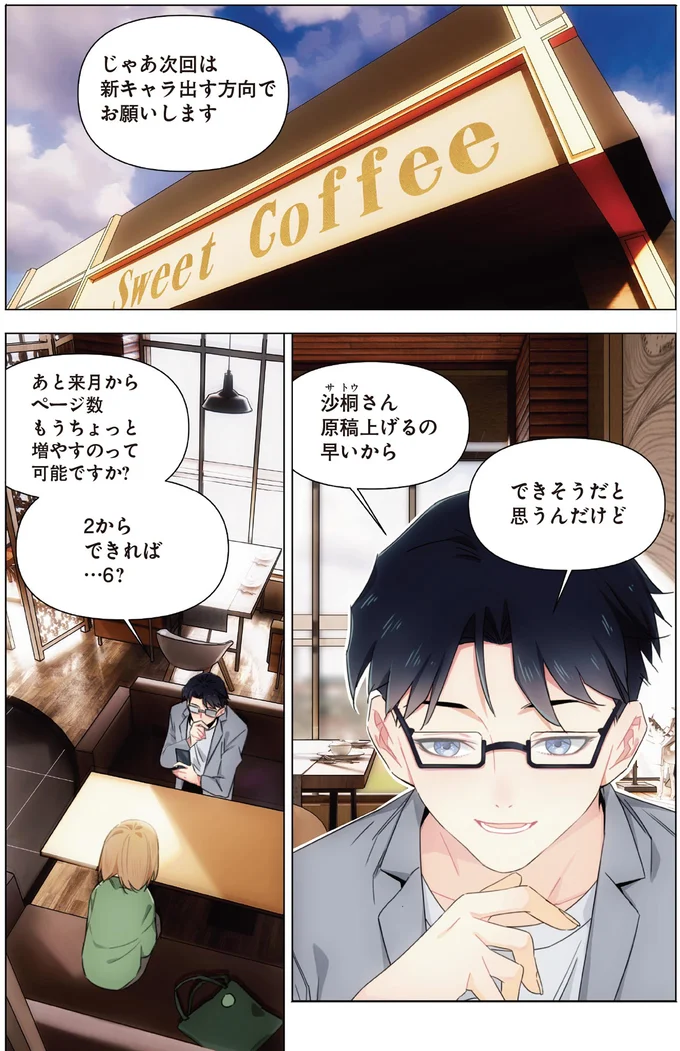 できそうだと思うんだけど