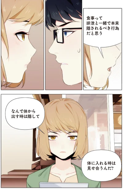 本来隠されるべき行為だと思う