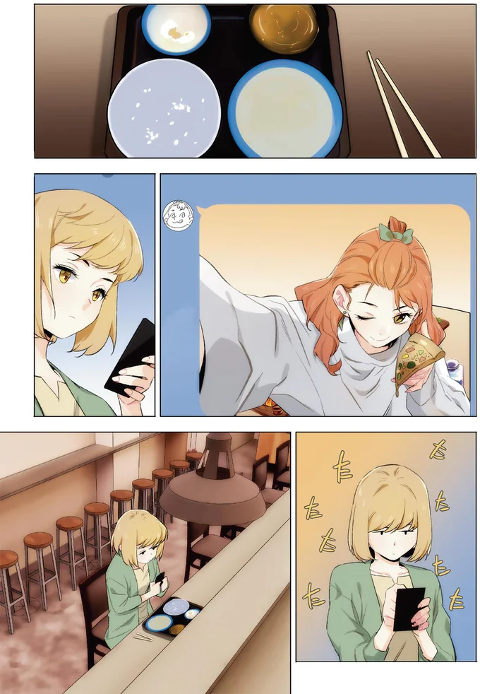 『天才漫画家のサトウさん、恋愛については無能です1』より