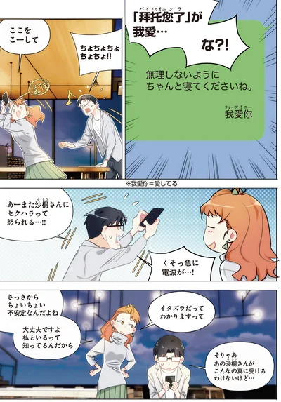 『天才漫画家のサトウさん、恋愛については無能です1』より