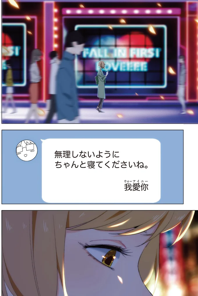 『天才漫画家のサトウさん、恋愛については無能です1』より