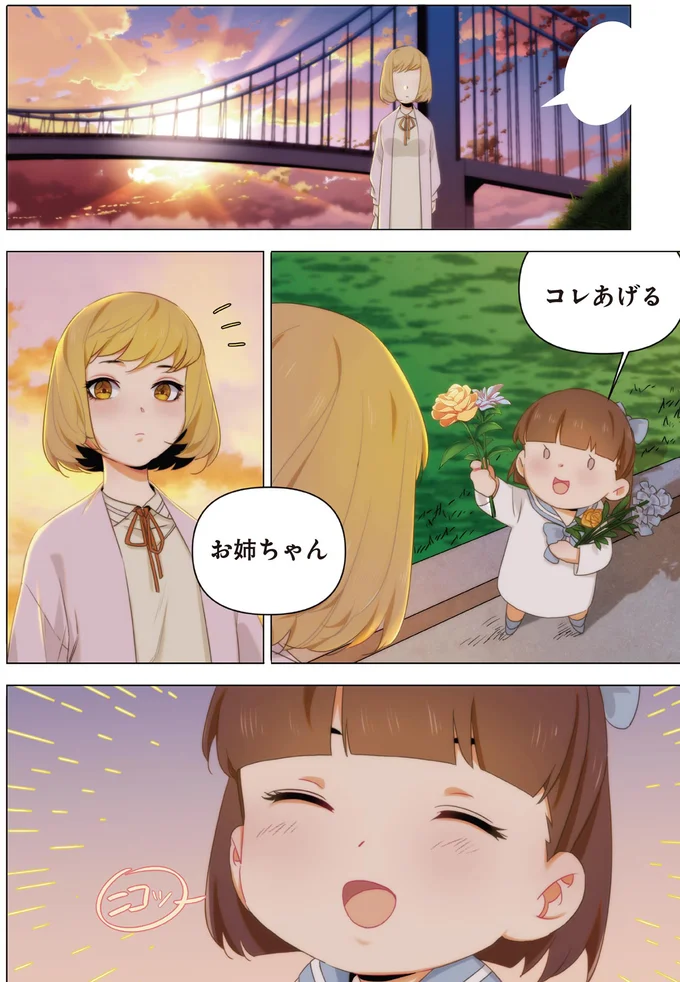 『天才漫画家のサトウさん、恋愛については無能です1』より