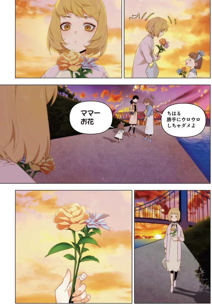 『天才漫画家のサトウさん、恋愛については無能です1』より