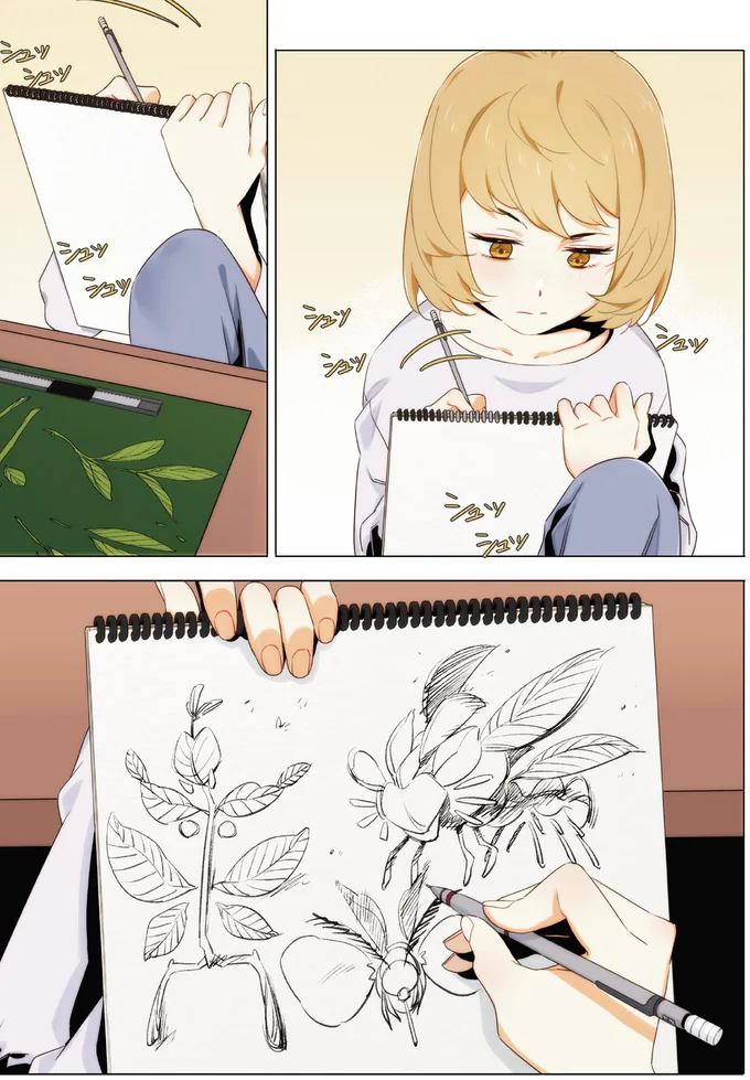 『天才漫画家のサトウさん、恋愛については無能です1』より