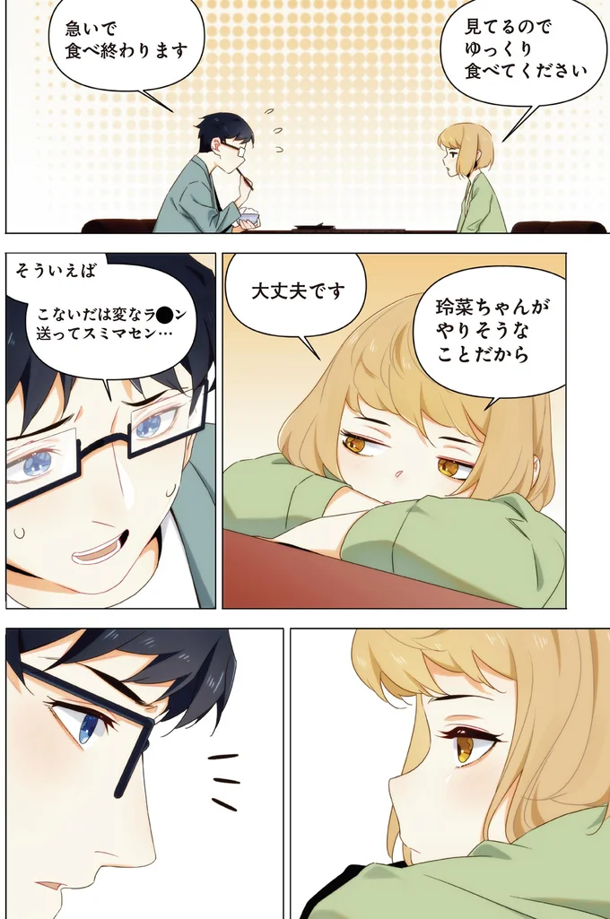 『天才漫画家のサトウさん、恋愛については無能です1』より