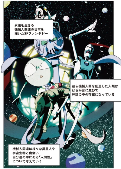 『天才漫画家のサトウさん、恋愛については無能です1』より