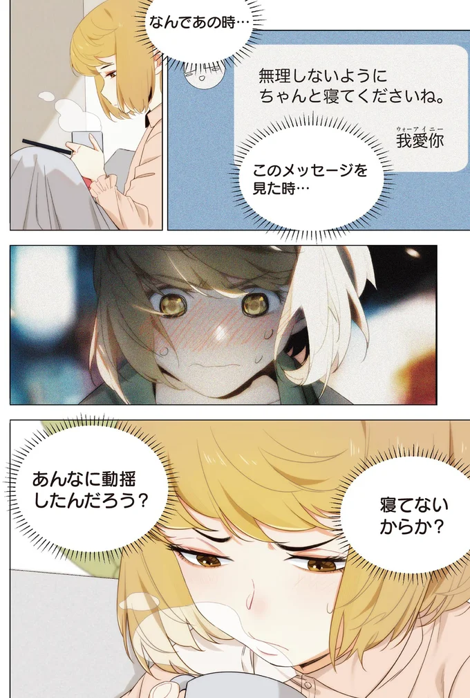 『天才漫画家のサトウさん、恋愛については無能です1』より
