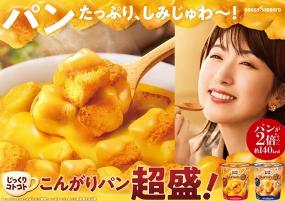 パンにスープがしみこんでおいしい！