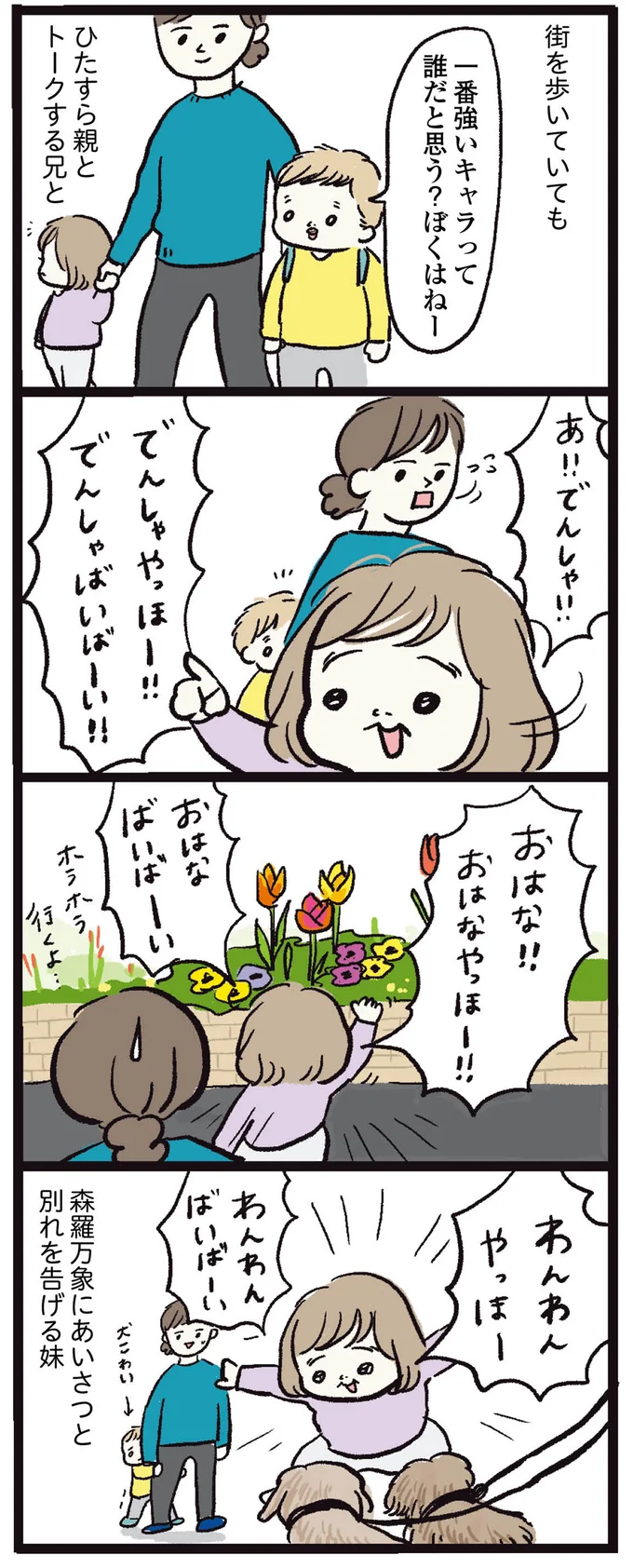 おはなやっほー！！