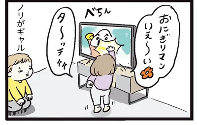いえ～い　タ～ッチ