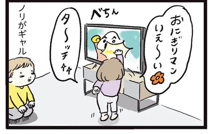 いえ~い タ~ッチ