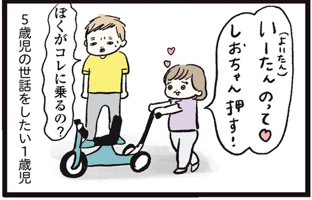 自転車で5分の保育園。1歳の妹が三輪車で兄を乗せて運びたいと言い出して!?／しおさん1歳 令和ギャル爆誕の道のり（2）