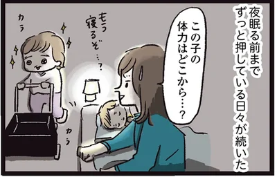 寝る前までずっと押している日々が続いた