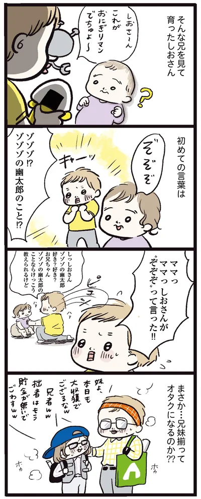 初めての言葉は