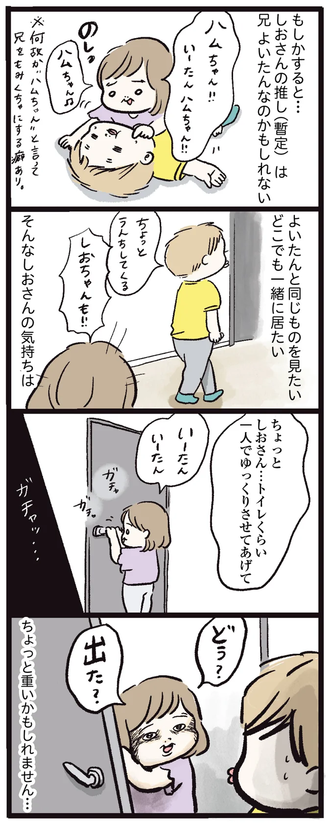 どこでも一緒に居たい