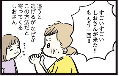 なぜかこの方法だと寄ってくる