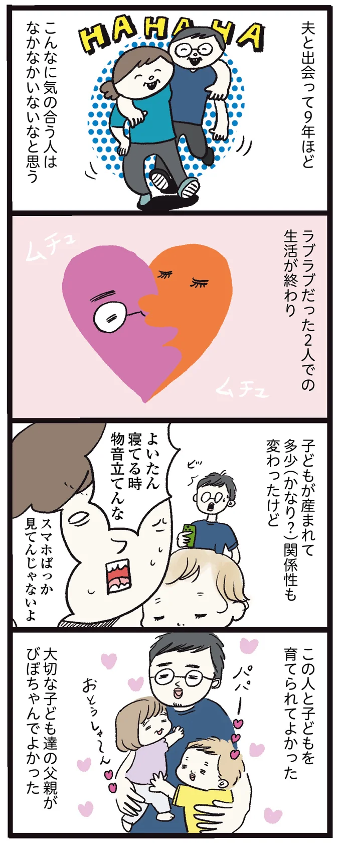 こんなに気の合う人はなかなかいないなと思う