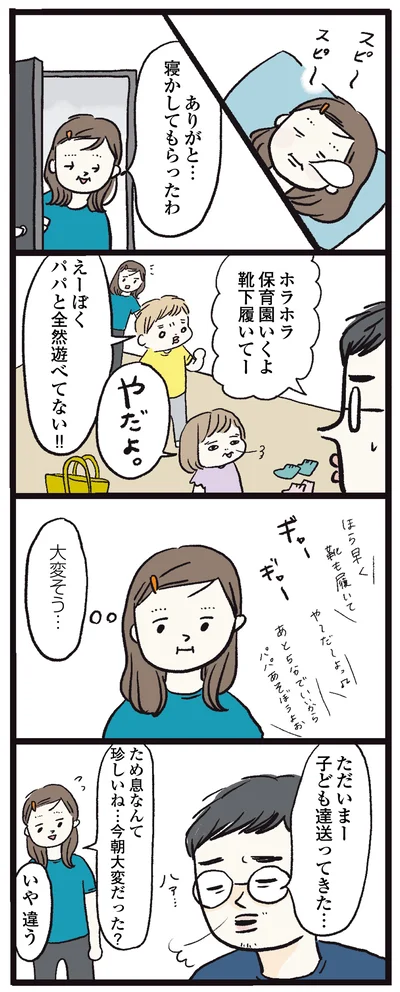 ありがと…