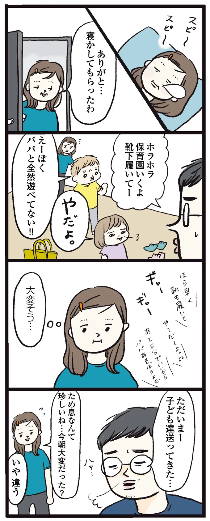 ありがと…
