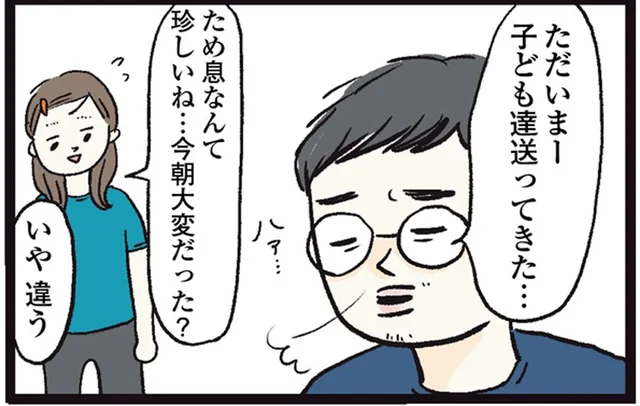 育児にまじめなパパが、保育園にお見送りに行ったあとに珍しくため息／しおさん1歳 令和ギャル爆誕の道のり（8）