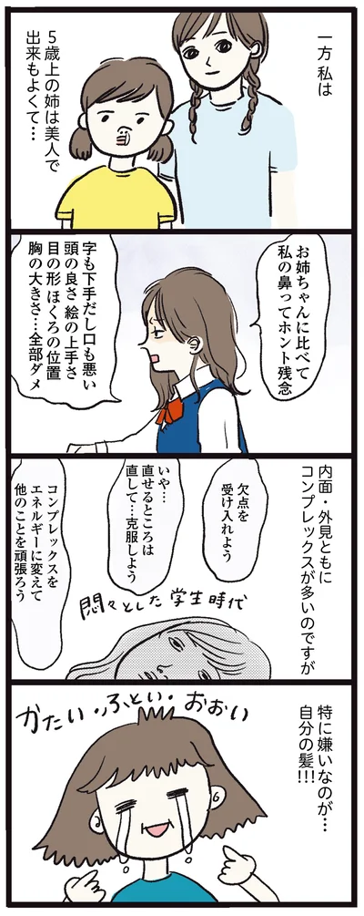 特に嫌いなのが…