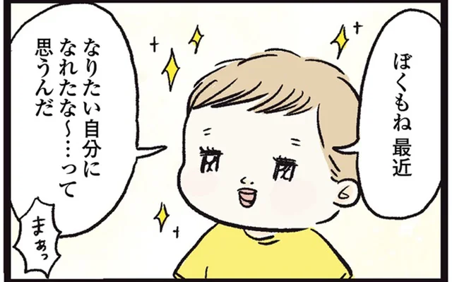 「なりたい自分になれたな～って思うんだ」5歳兄に影響を与えたもの／しおさん1歳 令和ギャル爆誕の道のり（9）