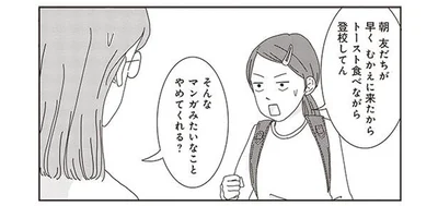 「マンガみたいなことやめてくれる？」思わず母が突っ込んだ娘の行動