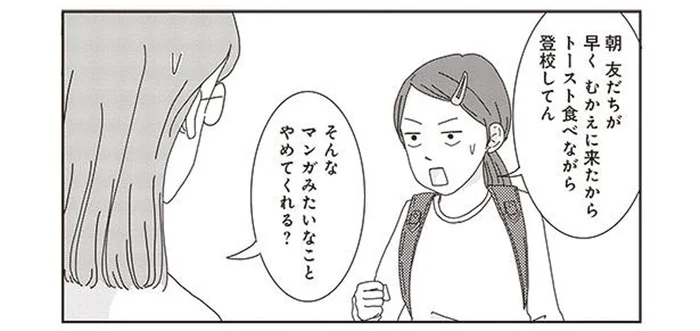 「マンガみたいなことやめてくれる？」思わず母が突っ込んだ娘の行動／ご成長ありがとうございます（1）