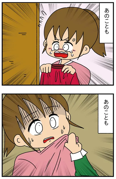 『ちっちゃくてかわいいワタシ　痛すぎる勘違い女の正体』より