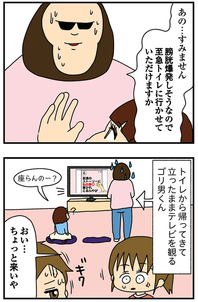 『ちっちゃくてかわいいワタシ　痛すぎる勘違い女の正体』より