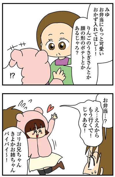 『ちっちゃくてかわいいワタシ　痛すぎる勘違い女の正体』より