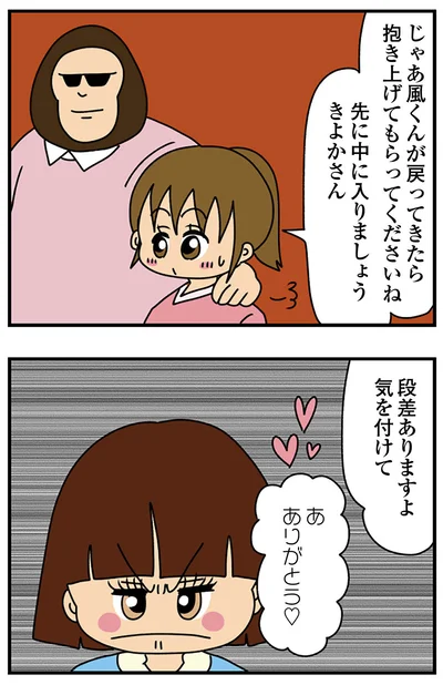 『ちっちゃくてかわいいワタシ　痛すぎる勘違い女の正体』より